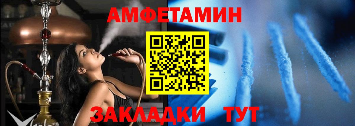 АМФЕТАМИН  АМФ 98%  Amphetamine  Вход с VPN  Великие Луки 