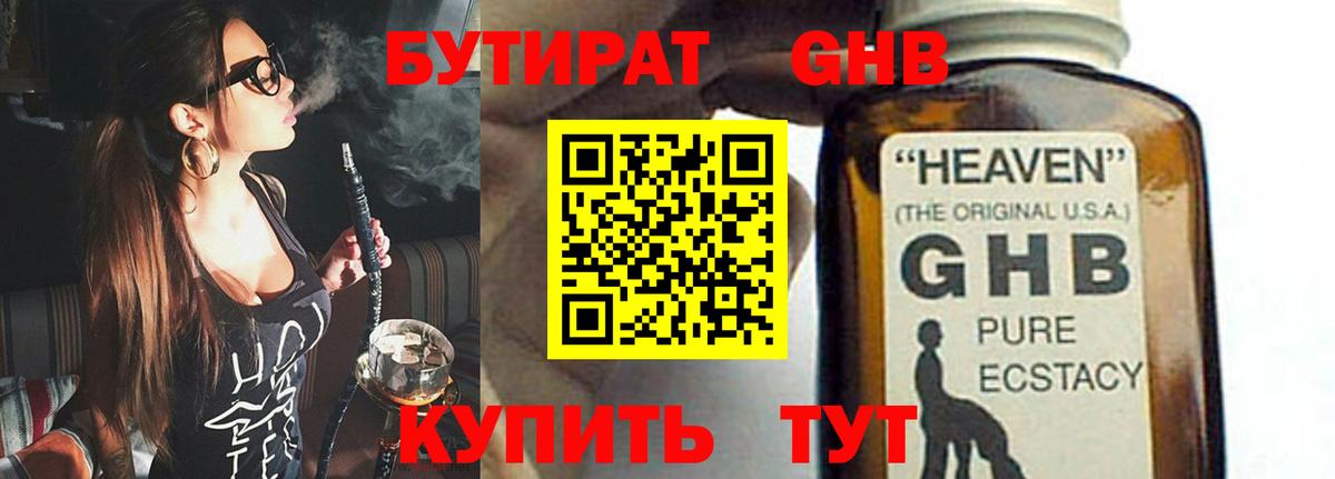 Бутират оксана Великие Луки