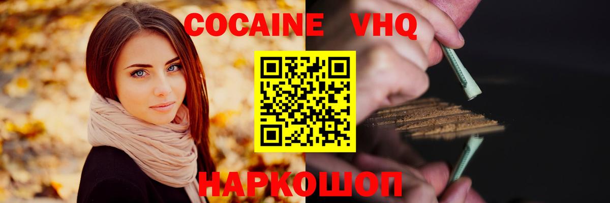 COCAIN Боливия Великие Луки