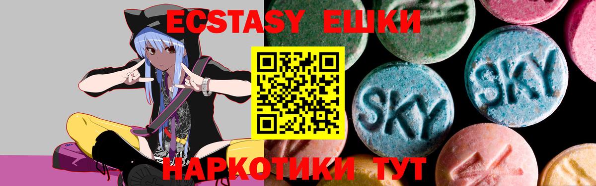 Экстази таблы Великие Луки