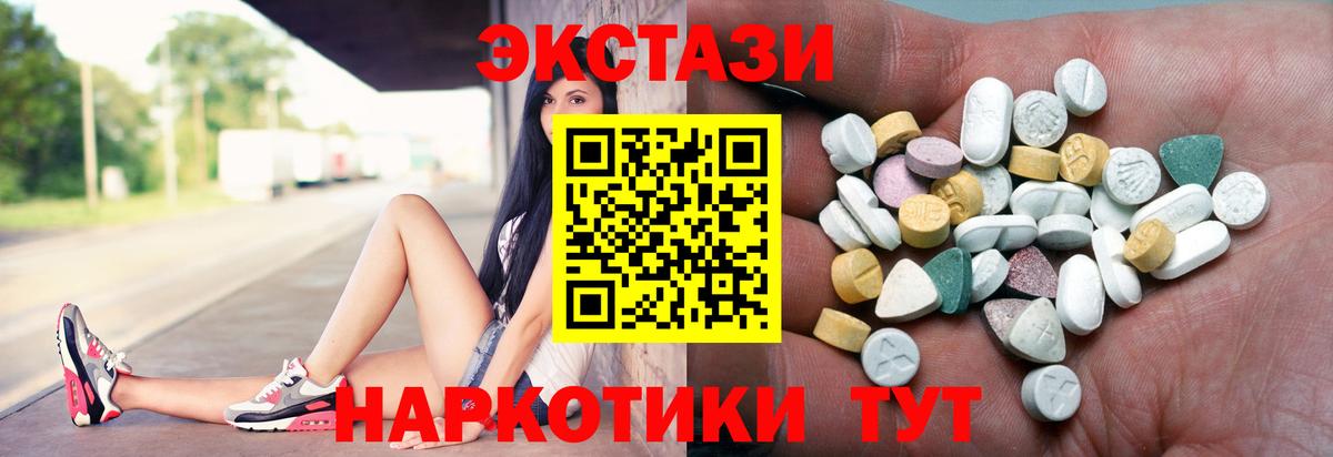 ЭКСТАЗИ Cube  Ecstasy  Великие Луки  Вход с VPN 