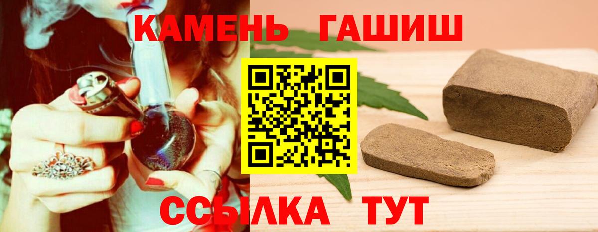 ГАШИШ гарик  Вход с VPN  ГАШ  Гашиш гарик  Великие Луки 