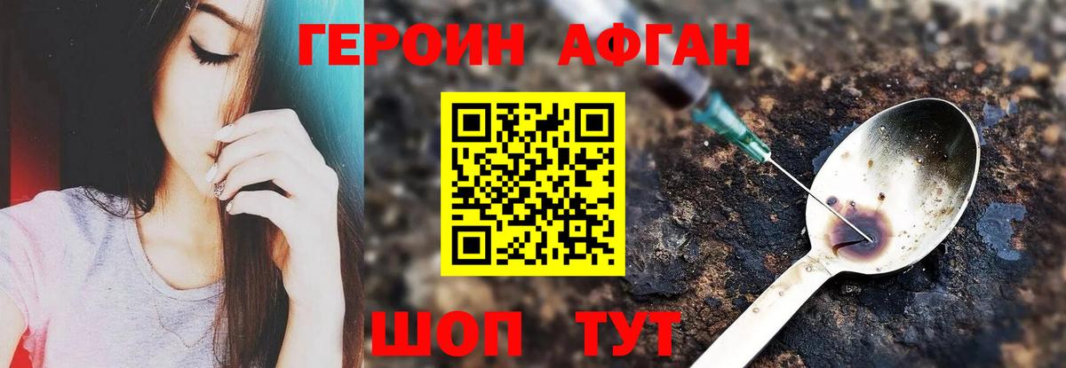 Героин герыч  Вход с VPN  Великие Луки 
