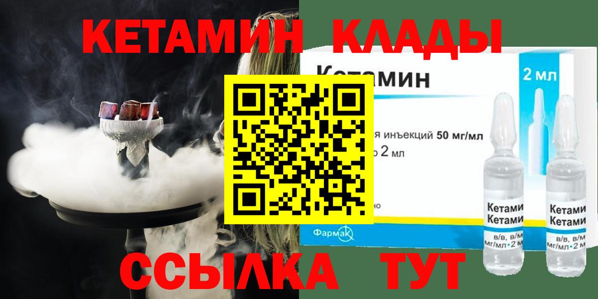 Кетамин ketamine  Вход с VPN  Кетамин VHQ  Великие Луки 