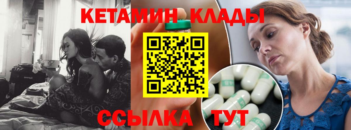 КЕТАМИН VHQ Великие Луки