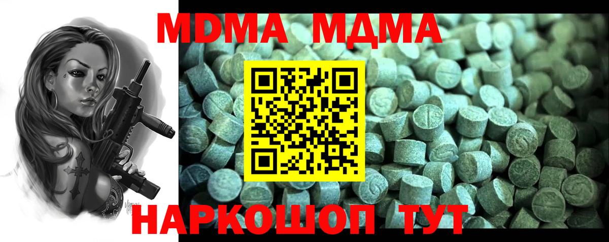 МДМА молли Великие Луки
