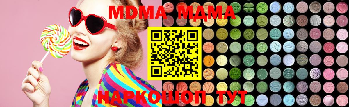 MDMA  MDMA VHQ  Вход с VPN  MDMA молли  Великие Луки 