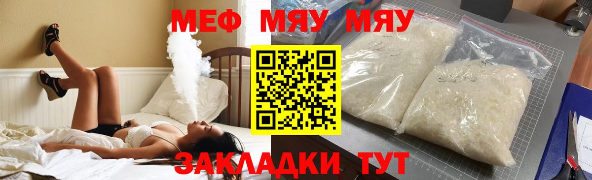 Меф Великие Луки