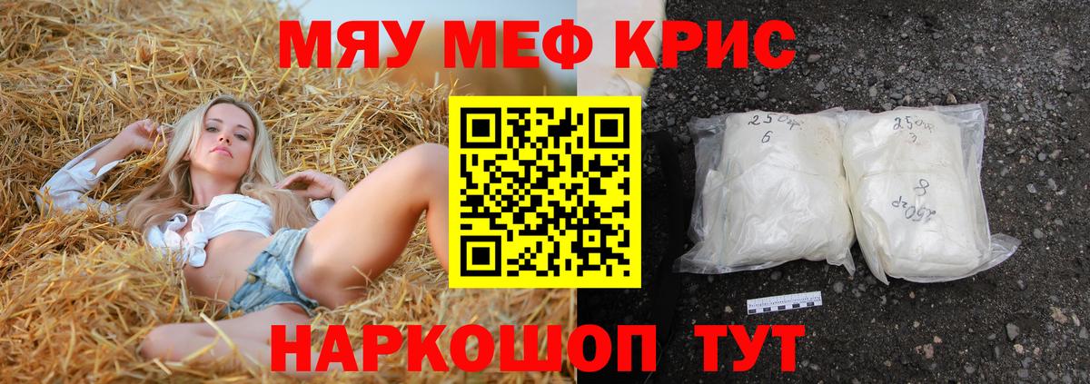 МЯУ-МЯУ  МЯУ-МЯУ мяу мяу  МЕФ мука  Вход с VPN  Великие Луки 