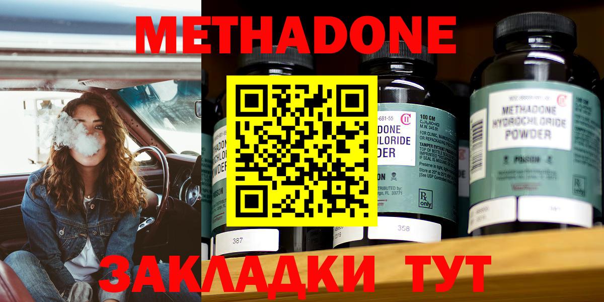 МЕТАДОН VHQ Великие Луки