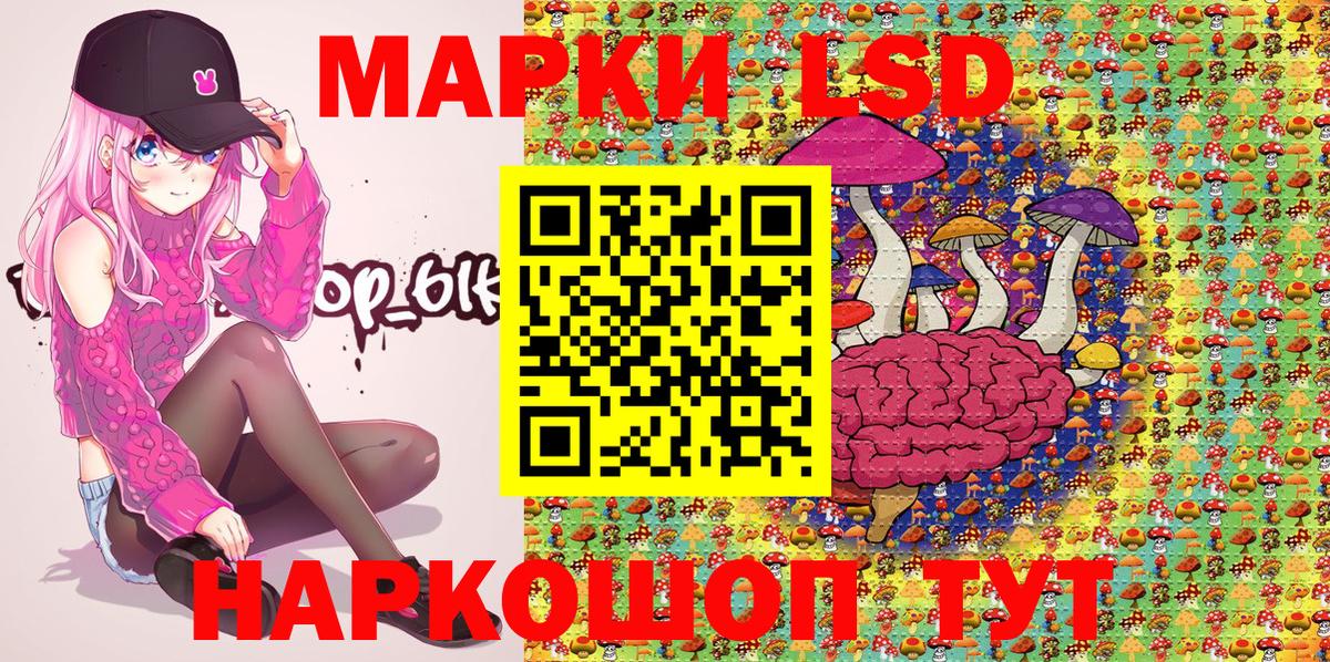 Наркотические марки 1,5мг Великие Луки