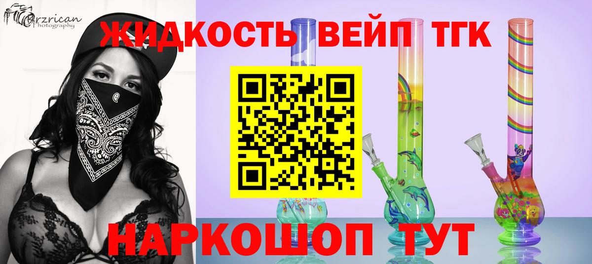 Великие Луки  ТГК гашишное масло  Вход с VPN 